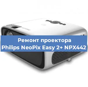 Замена системной платы на проекторе Philips NeoPix Easy 2+ NPX442 в Воронеже